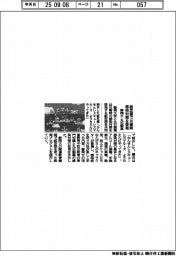 静岡大・丸石製薬、紙芝居で災害時感染対策を啓発