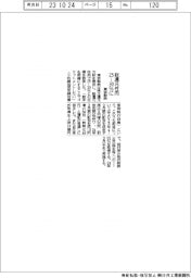 東京製鉄、総還元性向25―30%に