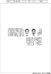 埼玉同友会、代表幹事に平本氏・福岡氏