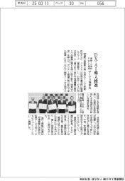 長野・小海町、PwCとDX・AI推進で協定 サービス効率化