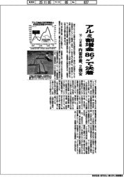 10-12月期のアルミ割増金、86ドルで決着 内需停滞で2割安