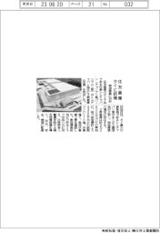 住友倉庫、タイに新棟 物流需要に対応