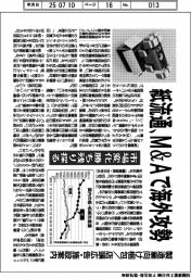 紙流通、M&Aで海外攻勢 製造業向け梱包/店頭広告・施設案内