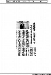日本医薬品原薬工業会 健康増進・福祉に寄与、創立50周年式典開く