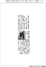 入野機工、来年7月新工場完成へ地鎮祭