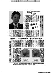未来を変える/東京大学大学院工学系研究科教授総長特別参与・沖大幹