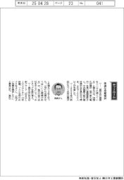 経営ひと言/四国化成建材・真鍋宣訓社長「快適な空間提供」