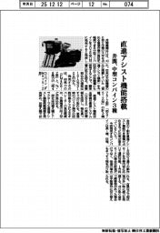 井関、中型コンバイン3種 直進アシスト機能搭載