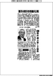インタビュー/みのや社長・正木宏和氏 菓子小売りの老舗が上場