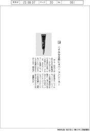 ポーラ/くすみを自然にカバー コンシーラー