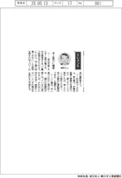 経営ひと言/Jパワー・菅野等社長「洋上風力に確信」