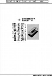 ゲオストア/誰でも簡単貼り付け 液晶保護フィルム