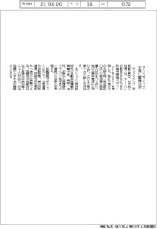 テックマジック 王将に調理ロボ