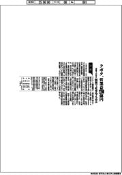 クボタの通期予想、営業益2200億円に下方修正 関税で北米冷え込み