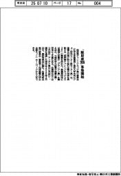 脱炭素チャレンジカップ実行委員会 「脱炭素2026」募集開始