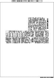 H形鋼、1ー2月店売り向け数量半減 12月在庫は増加
