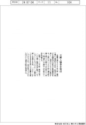 三菱重工、万博入場券2万枚寄付