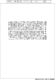 産業春秋/中ロが接近、米中は貿易戦争?