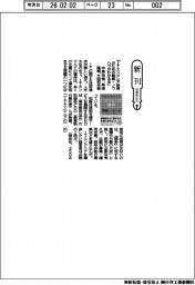 新刊/中島佑悟、高濱隆輔、千田和央著『ITエンジニア採用のための戦略・ノウハウがわかる本』