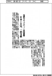 日本IBM、地銀セキュリティー共同基盤提供で一括支援