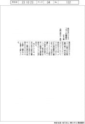 日本公庫、高校生ビジネスプラン応募最多