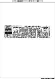 サステナブルリポート/デジタル人財で課題解決