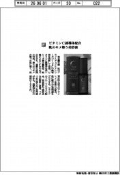 桃谷順天館/ビタミンC誘導体配合 肌のキメ整う美容液
