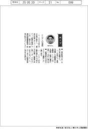 経営ひと言/秋元ステンレス工業・秋元晶晴社長「シニア人材活用」