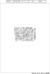 小田急電鉄、来月2本社体制完了