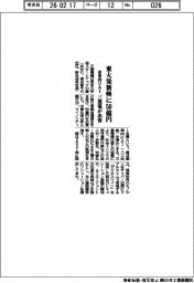 三菱電、東大発新興に50億円出資 産業向けAI