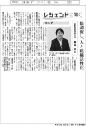 レジェンドに聞く/ホンダ・電動事業開発本部 藤岡泉氏