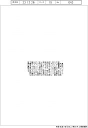 あいおいニッセイ同和損害保険/防災パッケージ