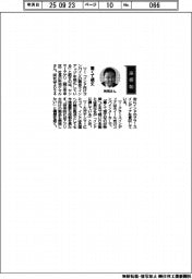 経営ひと言/ヤンマーアグリ・所司ケマル社長「重くて頑丈」