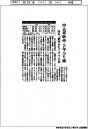 昨年の中古車販売、3年ぶり減 新車少なくタマ不足