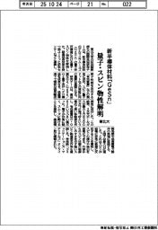 東北大、新半導体材料「GeSn」の量子・スピン物性解明