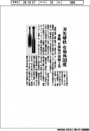 東陽、刃先球状 有効角310度 R面向け切削工具開発