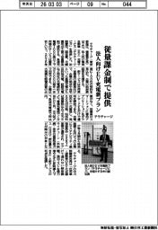 テラチャージ、従量課金制で提供 法人向けEV充電新プラン
