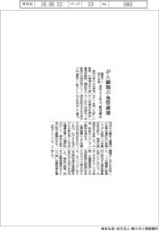 がん細胞の血管破壊 金沢大と北大、新治療法 脂質ナノ粒子活用