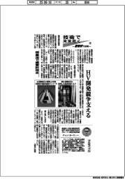 技術で未来拓く 産総研の挑戦(379)秤量法で燃費計校正