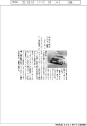 ステランティス、特別仕様のプジョー販売