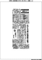 エコノミストが解く生活の経済学(22)手頃で多彩 推し活人気