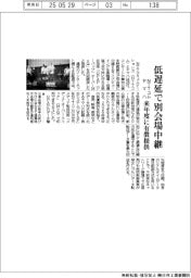 NTTコム・ヤマハ、低遅延で別会場中継 来年度に有償提供