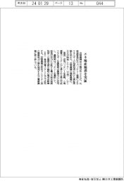 井関農機など、エネ地産地消を実証
