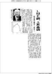 LME銅、上昇基調 経済悪化懸念で上値重く