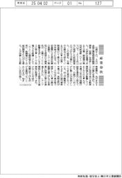 産業春秋/日銀の利上げのタイミングは?