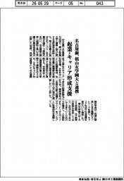 名古屋銀、椙山女学園大と連携 起業・キャリア形成支援
