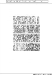 日刊工業新聞社人事・機構改革