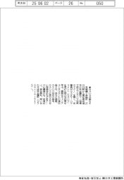 安城会議所、27日にカスハラ対策セミナー