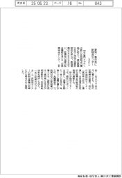 スズケン、愛知・春日井に新物流センター