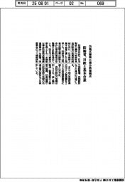 防衛省、呉地区跡地に複合防衛拠点 日鉄と基本合意